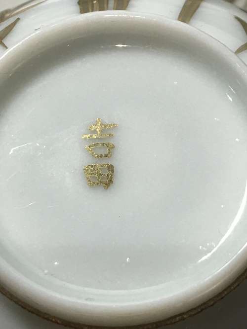 Lot 4 Lovely Delicate Japanese Old Satsuma Marked Gold Gilt Bamboo Pattern Eggshell Porcelain Duos